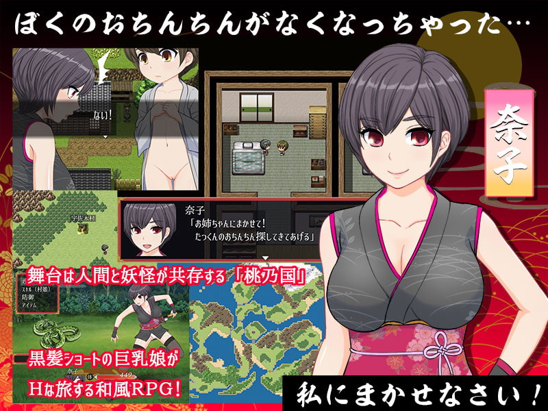 Momoiro Youkai Story ~ Nako's Lusty Journey