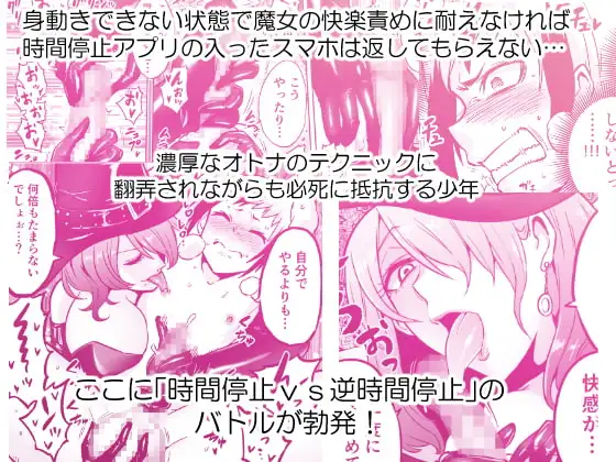 時姦の魔女3 サンプル画像 3