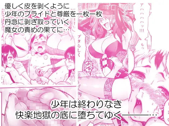 時姦の魔女3 サンプル画像 4