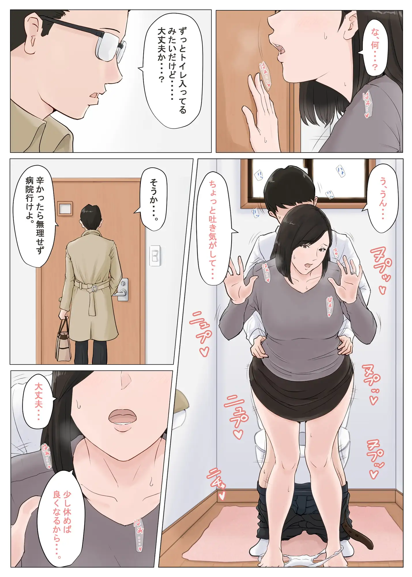 母さんじゃなきゃダメなんだっ!!5～完結編・前編～ サンプル画像 2