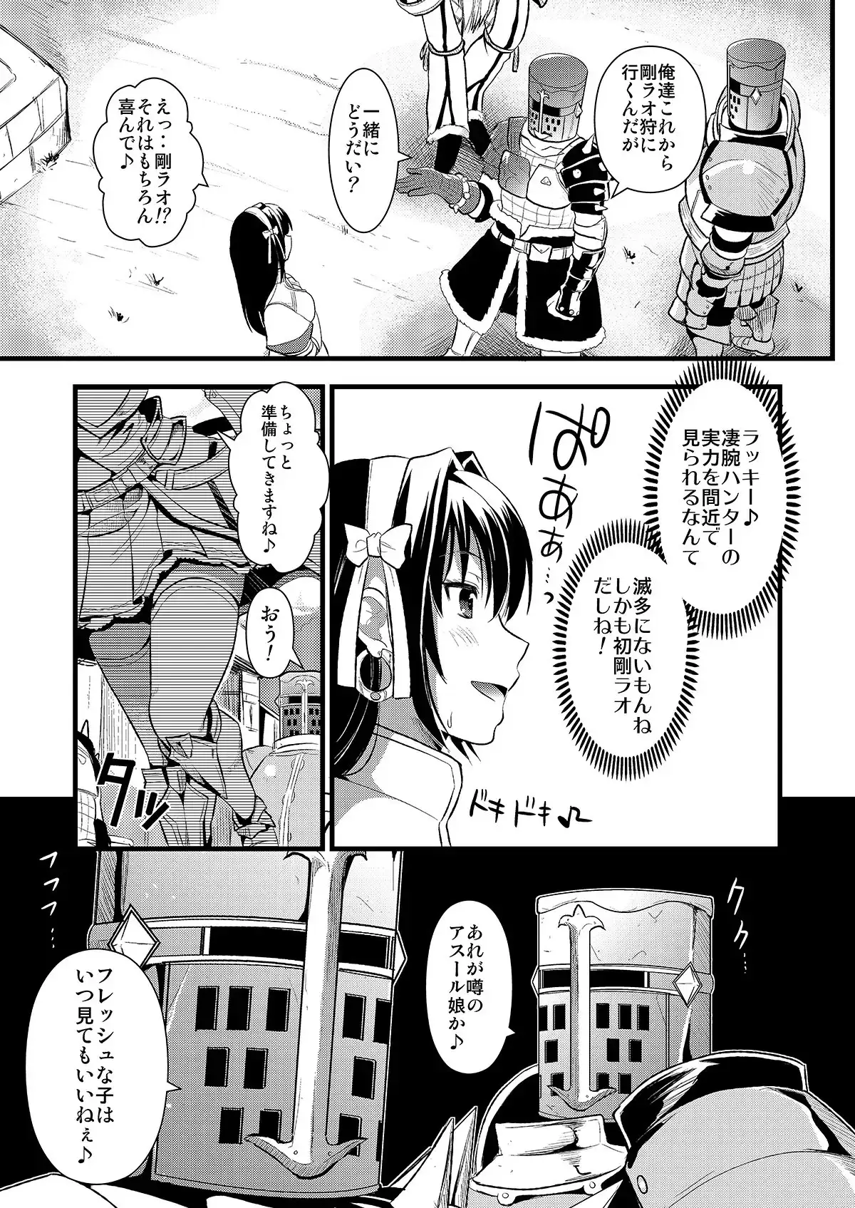 狩娘性交 わたし犯されて性癖に目覚めました サンプル画像 2