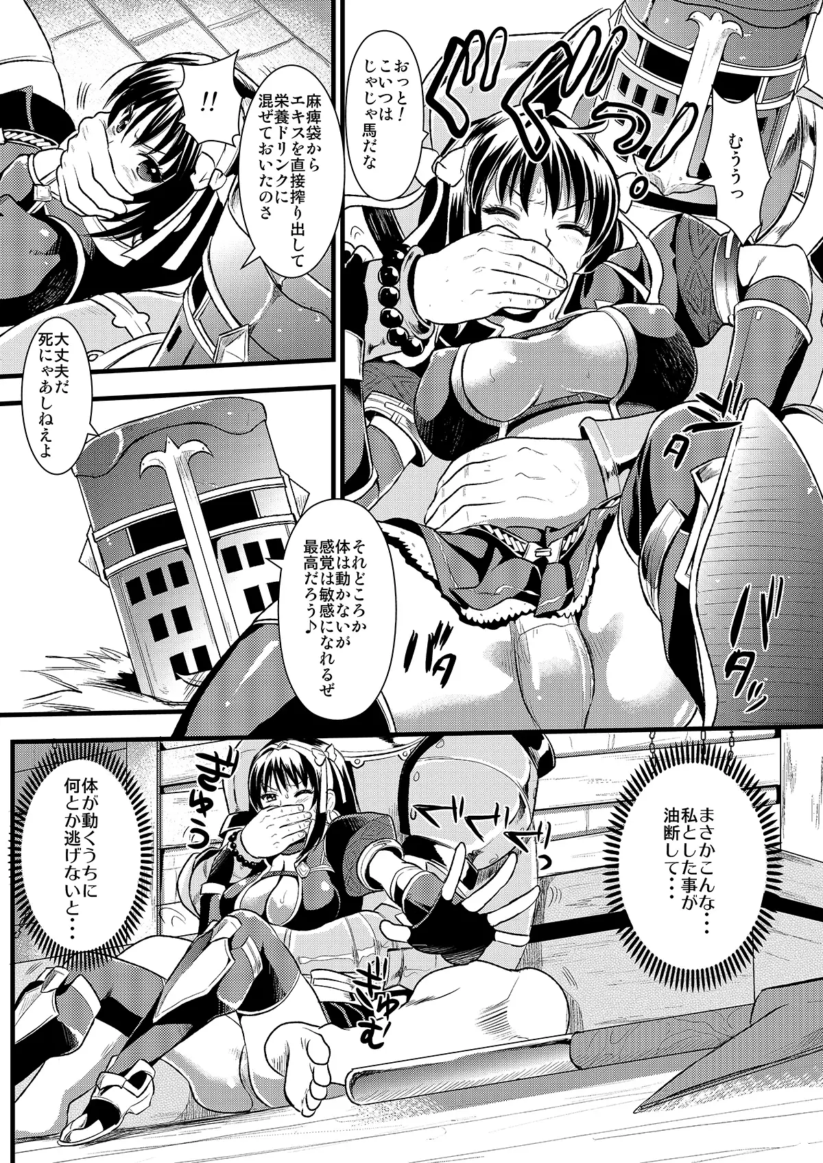 狩娘性交 わたし犯されて性癖に目覚めました サンプル画像 3