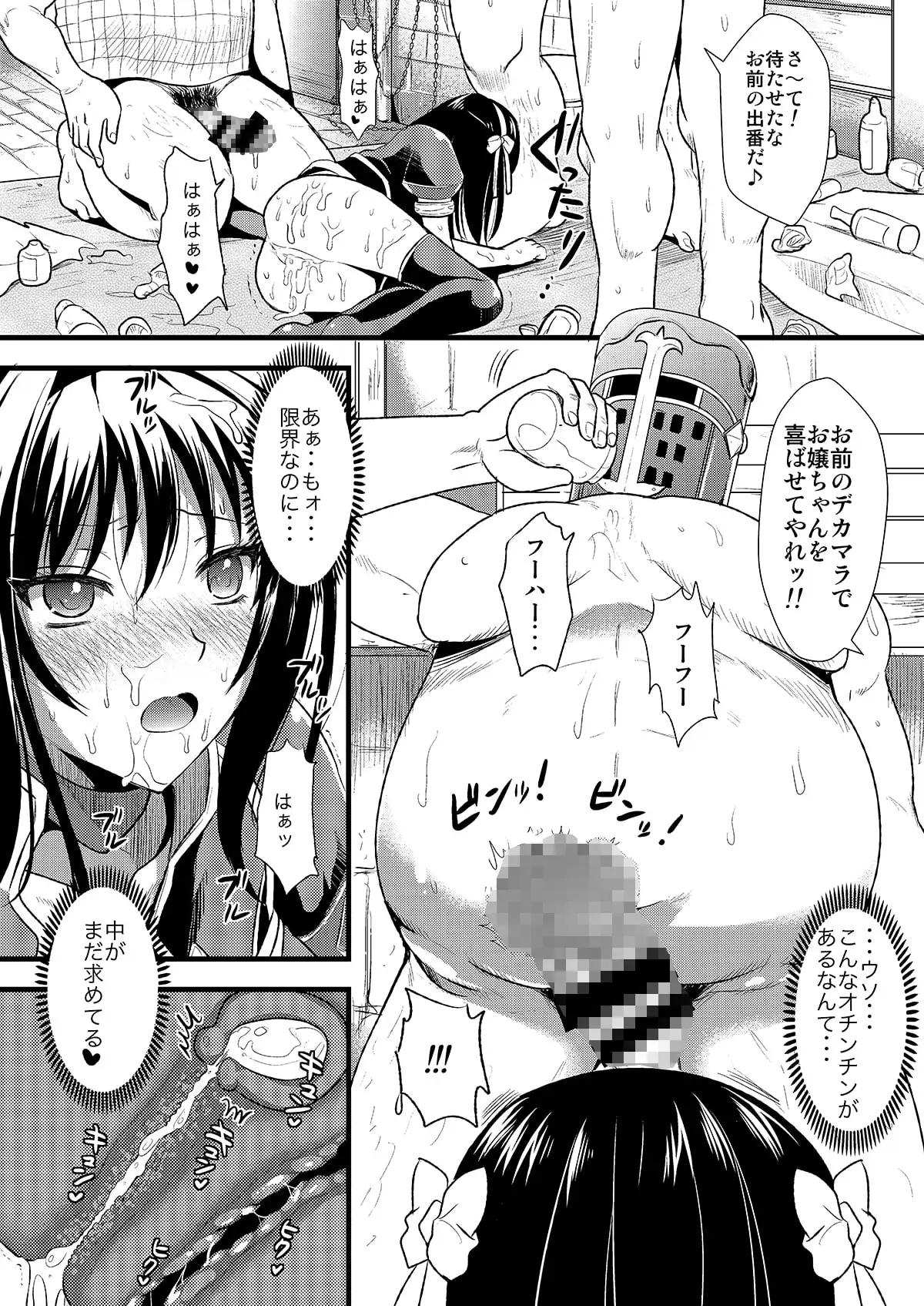 狩娘性交 わたし犯されて性癖に目覚めました サンプル画像 6