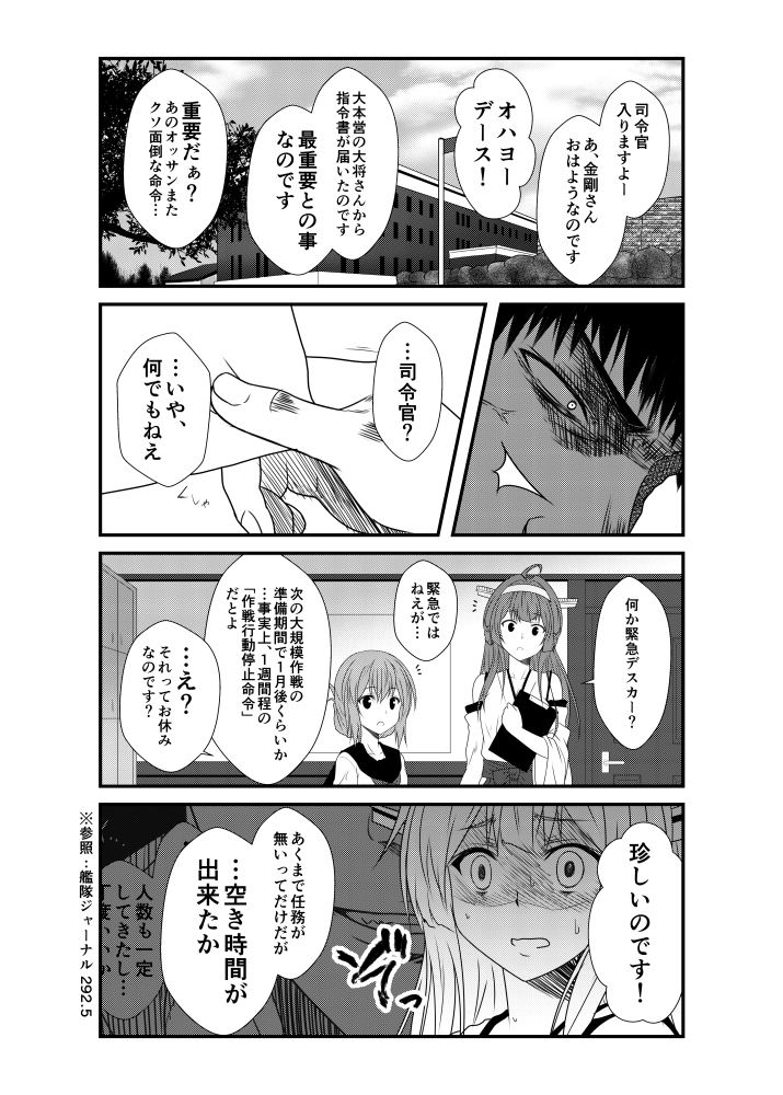 艦隊ジャーナルXIX-3