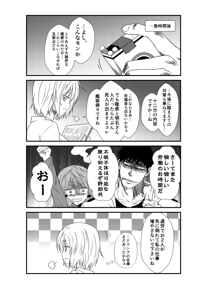 艦隊ジャーナルXIX-4