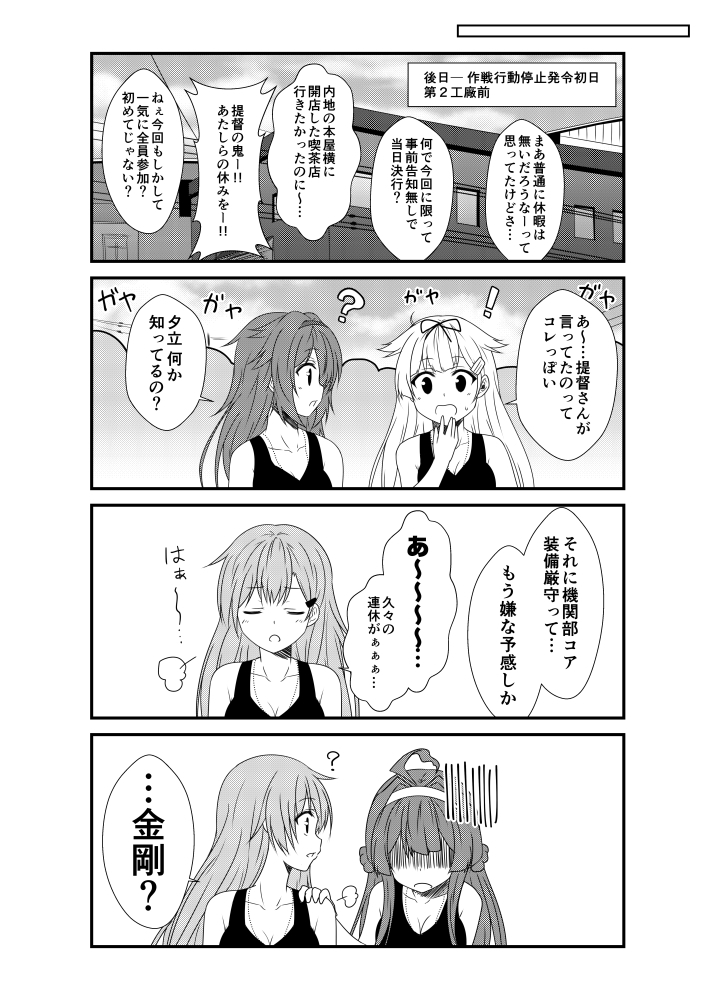 艦隊ジャーナルXIX-5