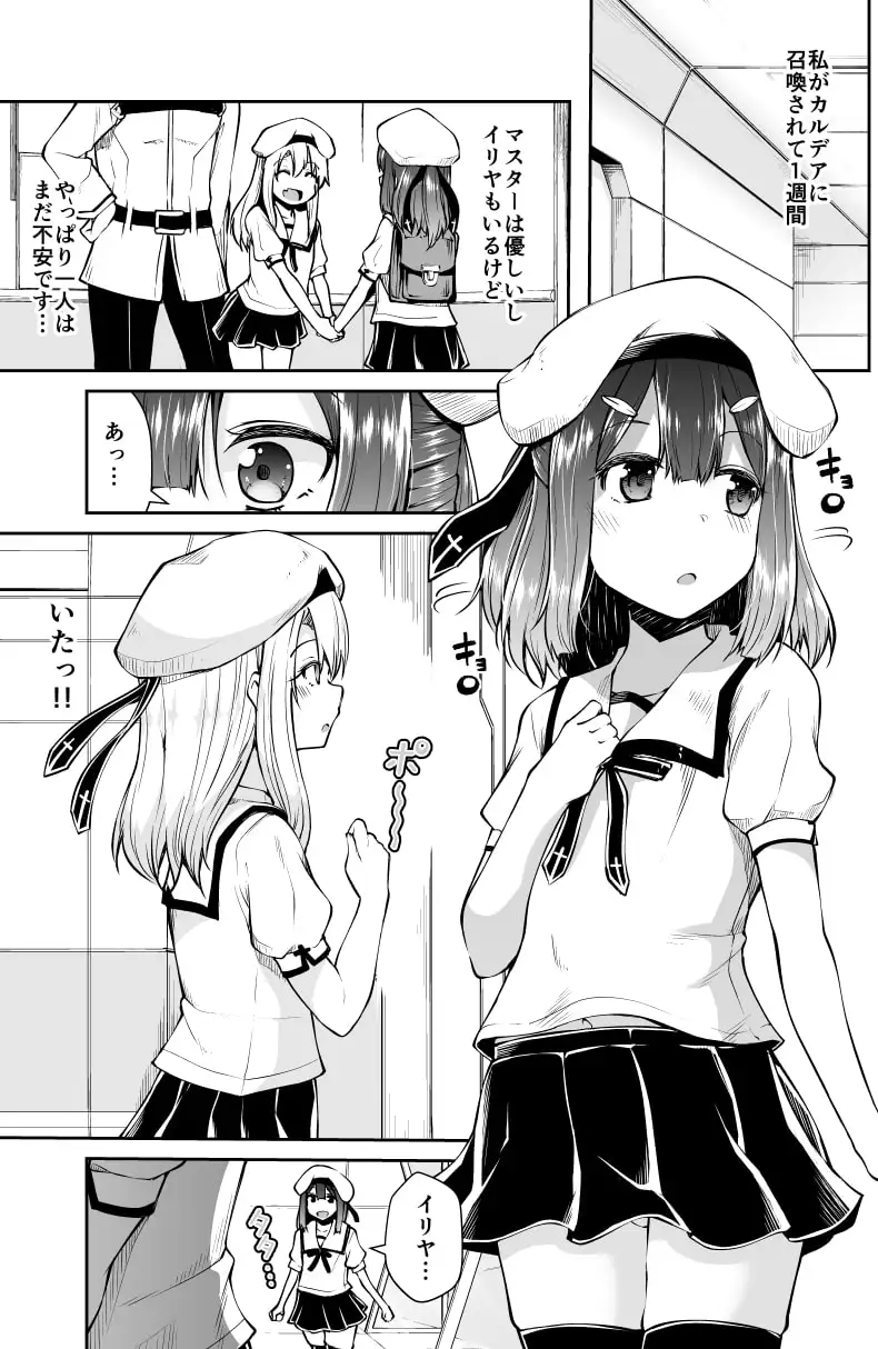 まほうしょうじょとしあわせげぇむ サンプル画像 2