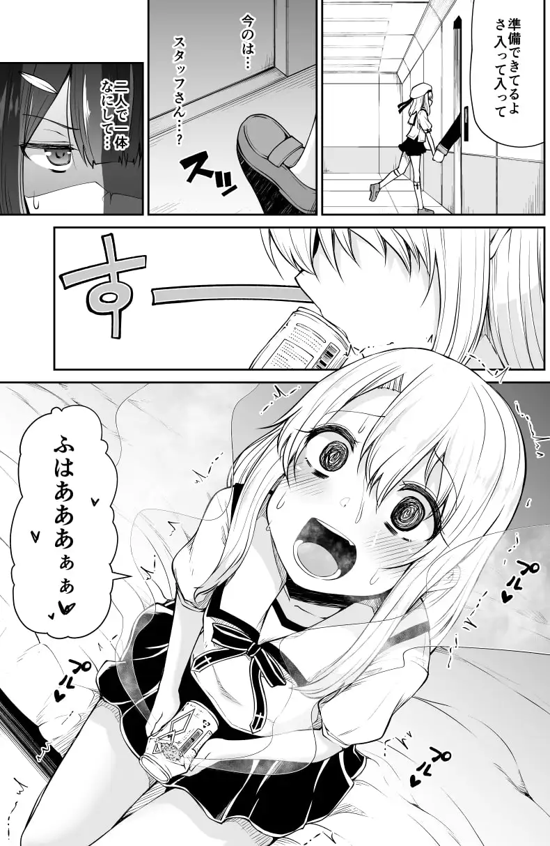 まほうしょうじょとしあわせげぇむ サンプル画像 3