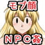 モブ顔NPCを犯して孕ませるゲーム