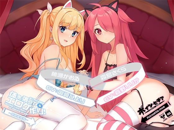 体を張ってエロゲ作り!5 ~原稿催促編~