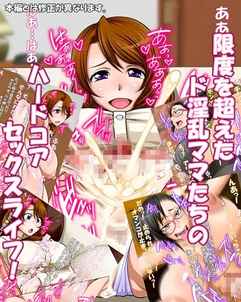 ママとなかよしパック 俺的十八禁 エロ画像3