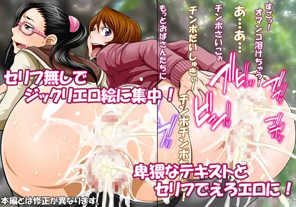 ママとなかよしパック 俺的十八禁 エロ画像4