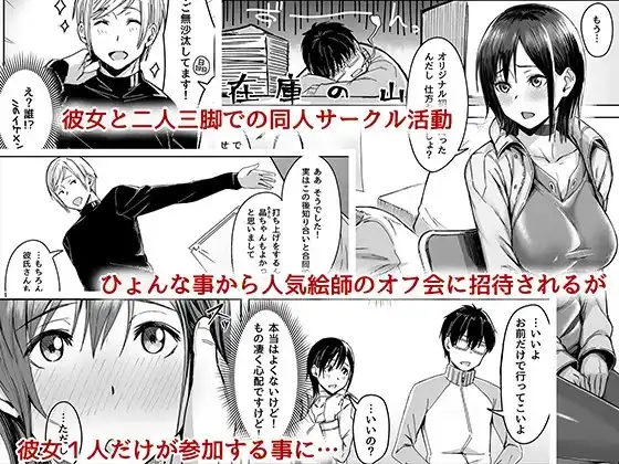  頁〈ページ〉の中で抱かれる彼女
