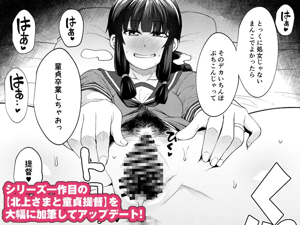 北上さまと童貞提督総集編 サンプル画像 2