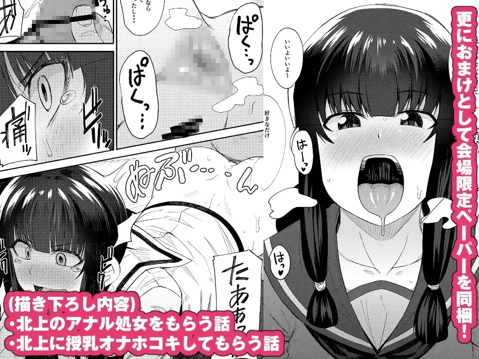 北上さまと童貞提督総集編 サンプル画像 4