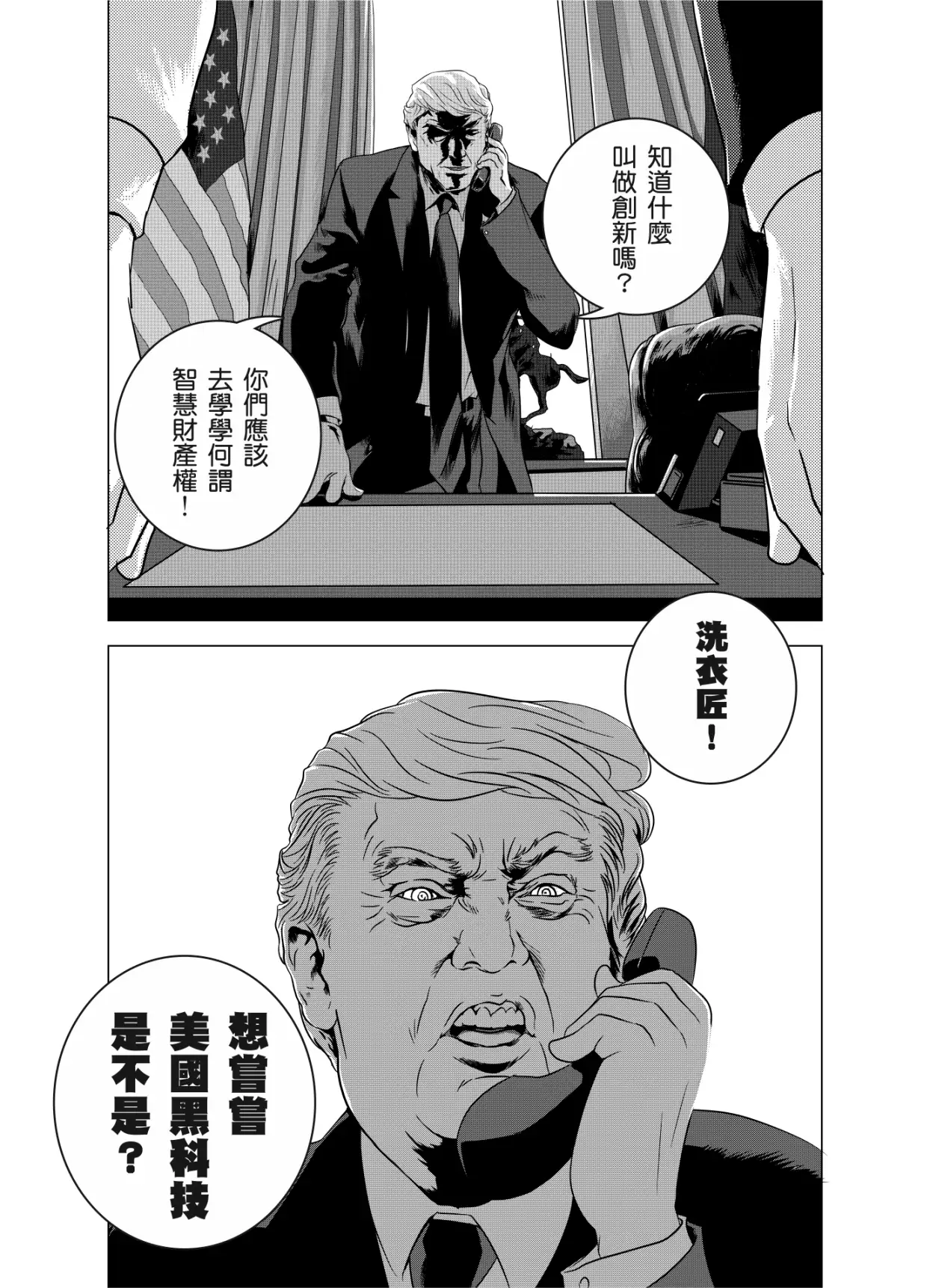 燃烧的西太平洋04（繁体中文版）