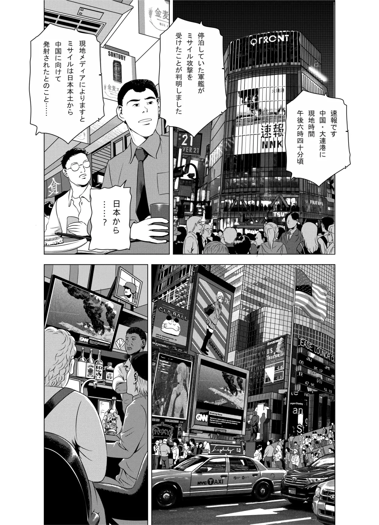燃烧的西太平洋04（繁体中文版）