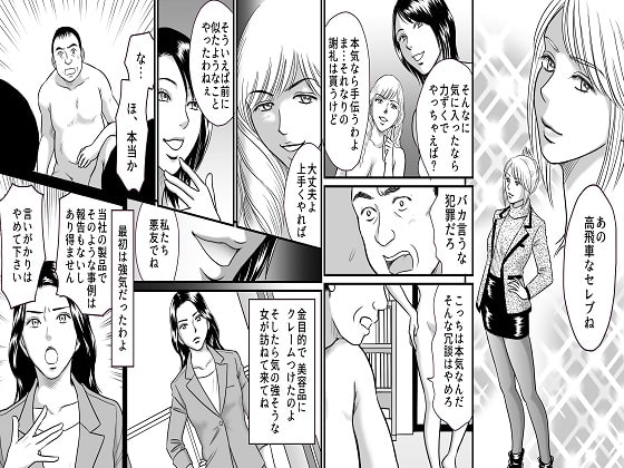 High-Handed Celeb Tragedy, Feast of Women's Vengeance, Woman Humiliates Woman 3 manga set