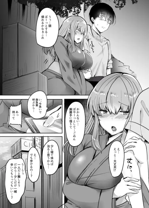 【繁体中文版】元着エロアイドル転校生に誘惑されちゃお