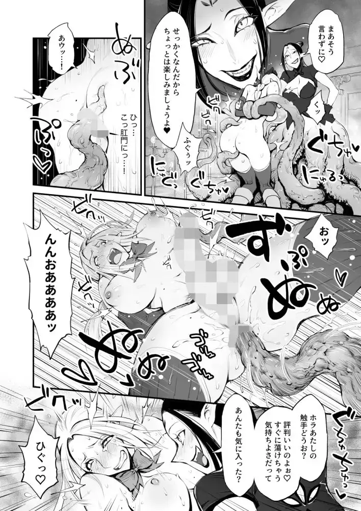 催眠!ふたなり!近親相姦触手責め!! サンプル画像 2