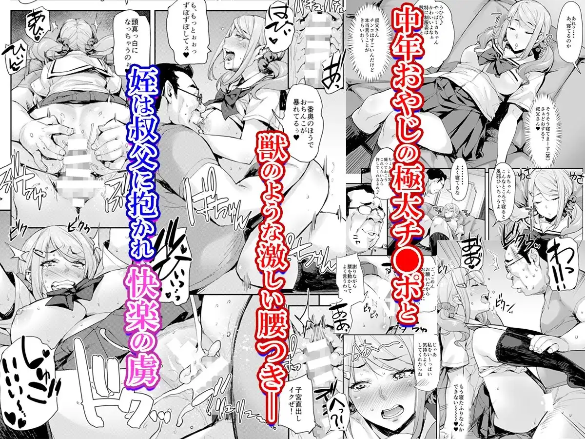 叔父と姪トせっくす ～彼氏にはナイショだよ～ サンプル画像 3