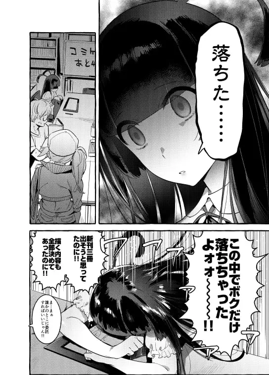 壁サーのギャルVSボク サンプル画像 2
