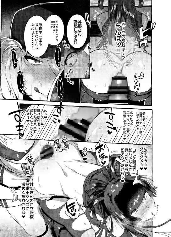 壁サーのギャルVSボク サンプル画像 6