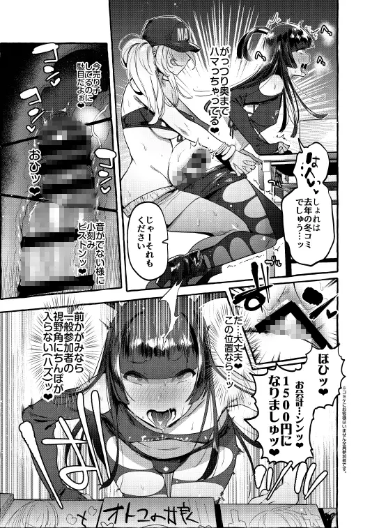 壁サーのギャルVSボク サンプル画像 7