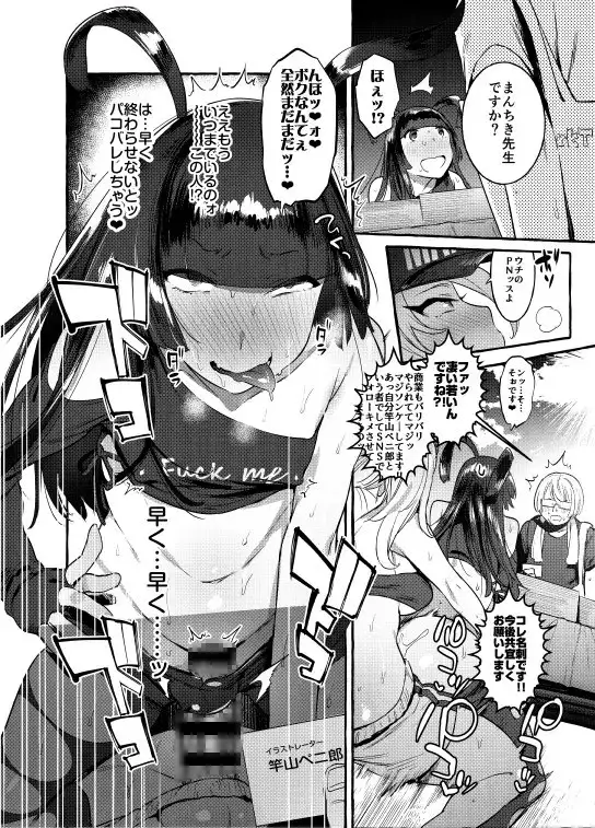 壁サーのギャルVSボク サンプル画像 9