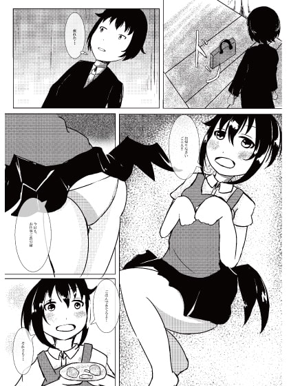 I Want Succubus-san to Ease My Tired Body