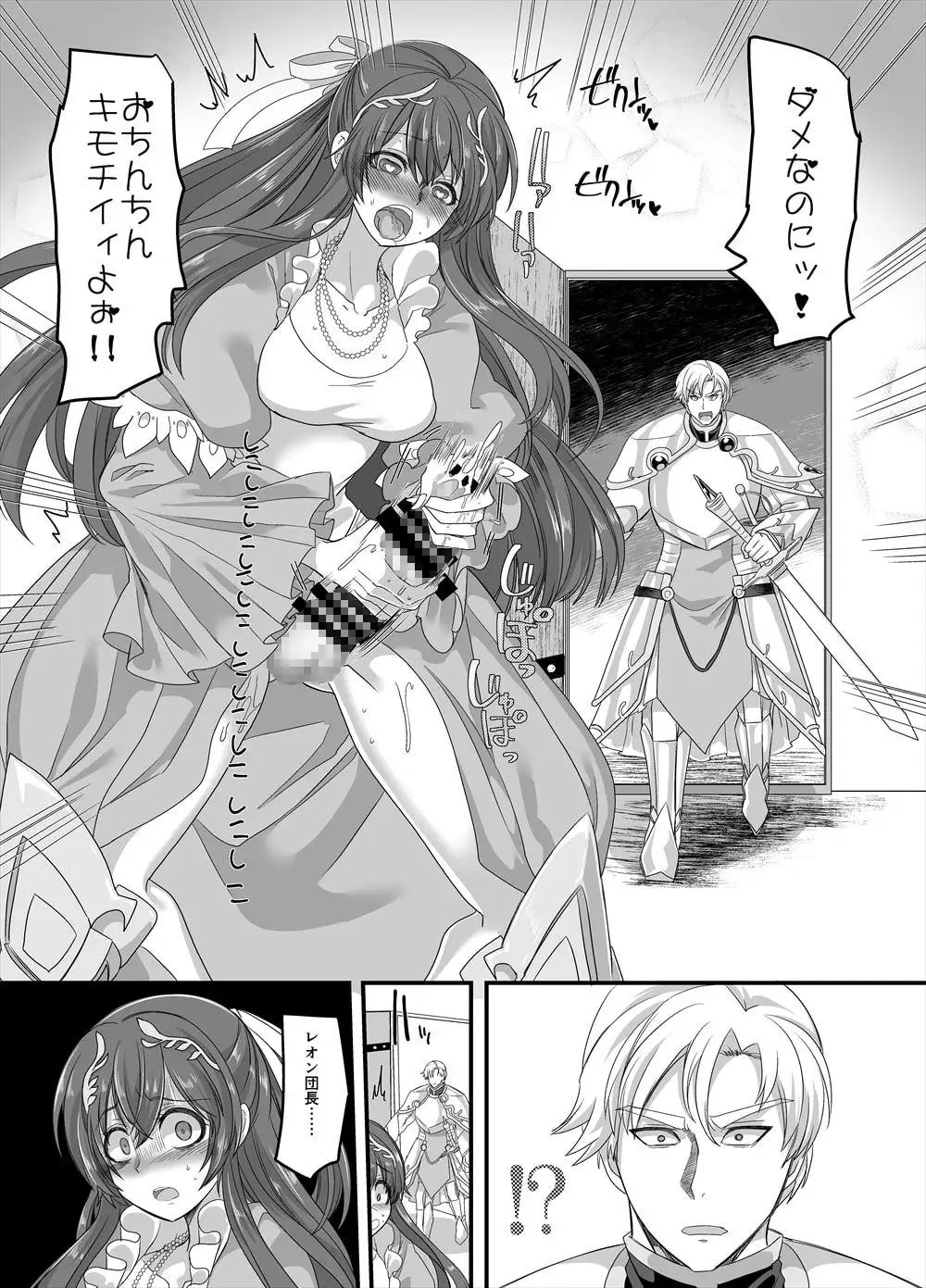 聖騎士長レオン【TS×悪堕ち】 サンプル画像 2