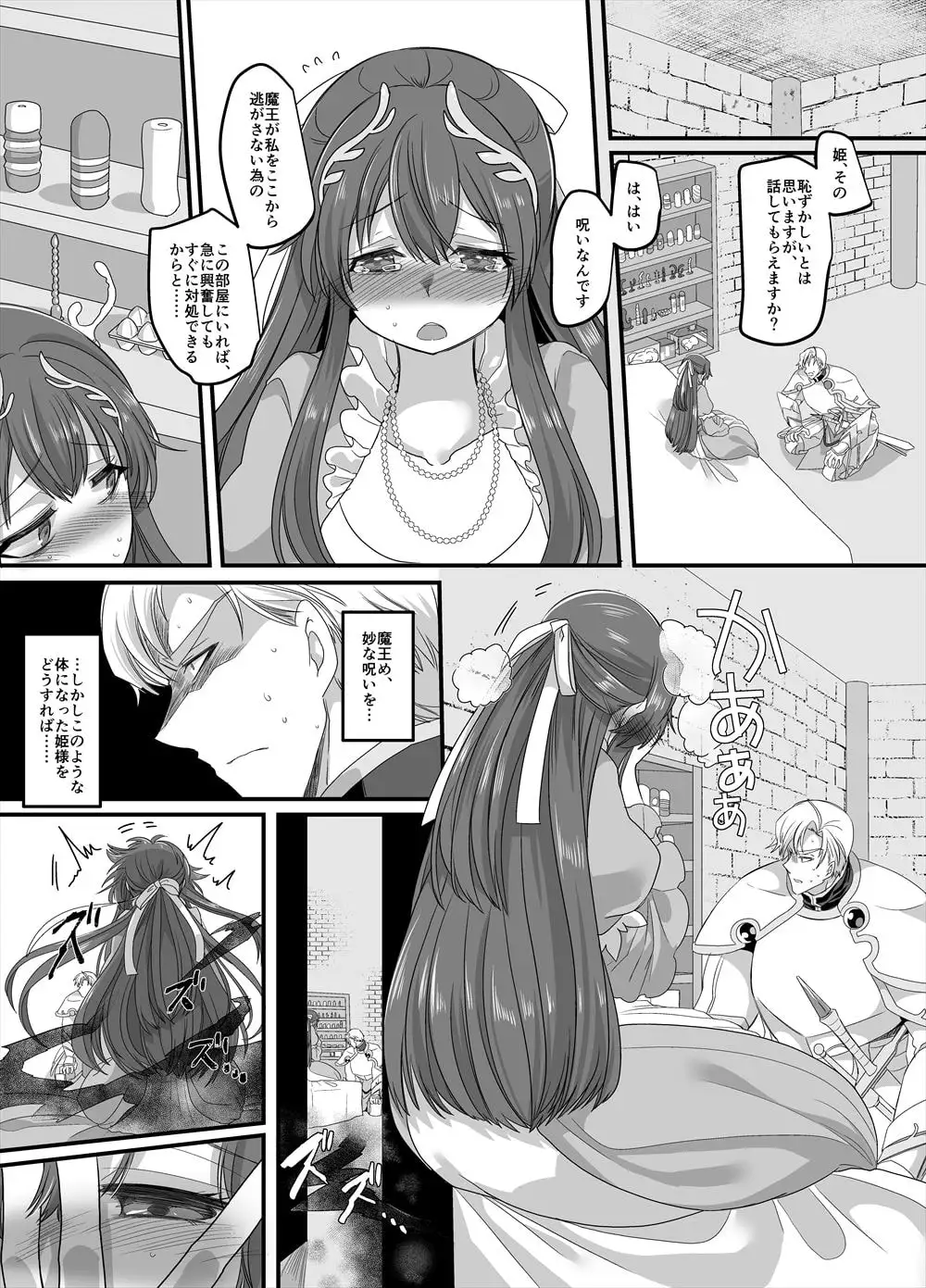 聖騎士長レオン【TS×悪堕ち】 サンプル画像 3