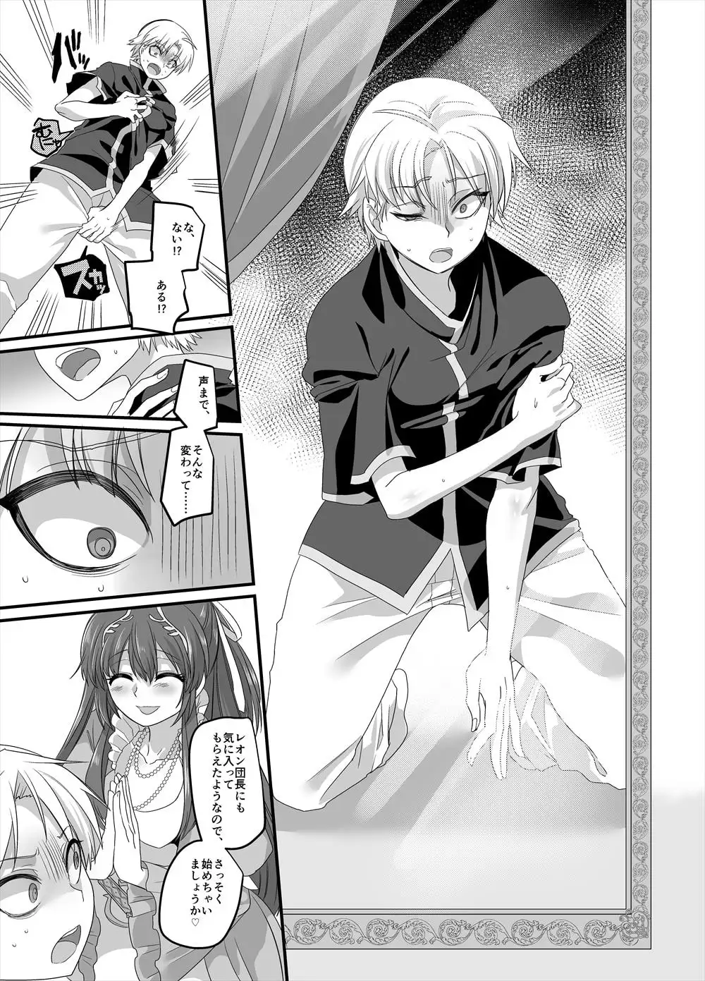 聖騎士長レオン【TS×悪堕ち】 サンプル画像 5