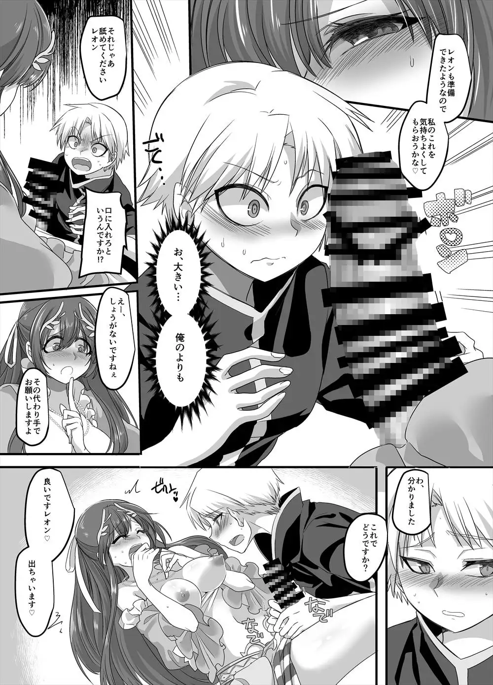 聖騎士長レオン【TS×悪堕ち】 サンプル画像 7
