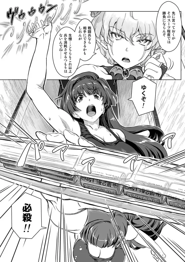 スク水戦隊ビキニンジャーR vol.03 サンプル画像 2