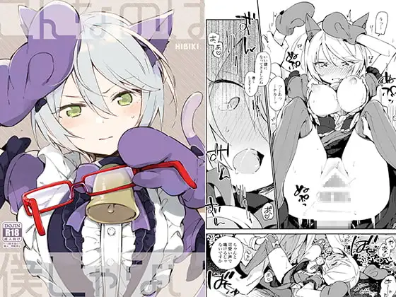 こんなのは僕じゃない