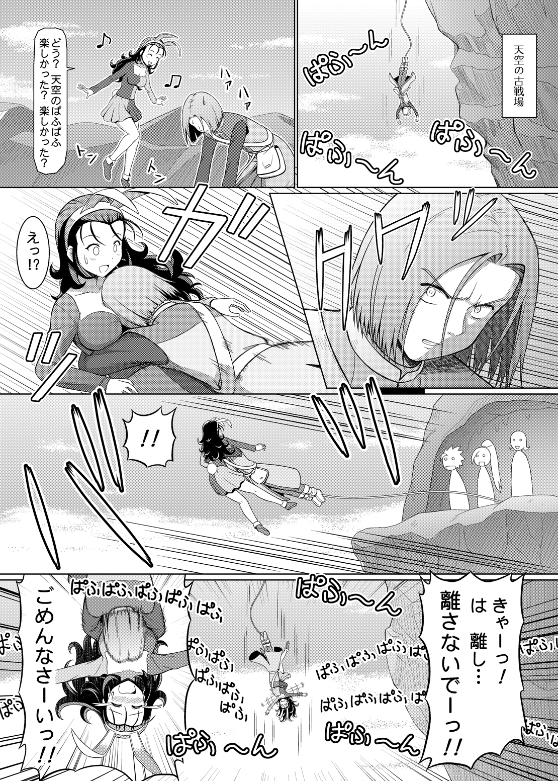 ド○クエ11PM(ぱふぱふマスターの略)2 画像2