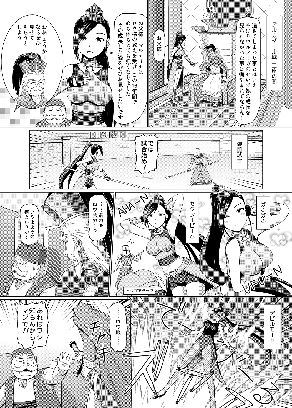 ド○クエ11PM(ぱふぱふマスターの略)2 画像3