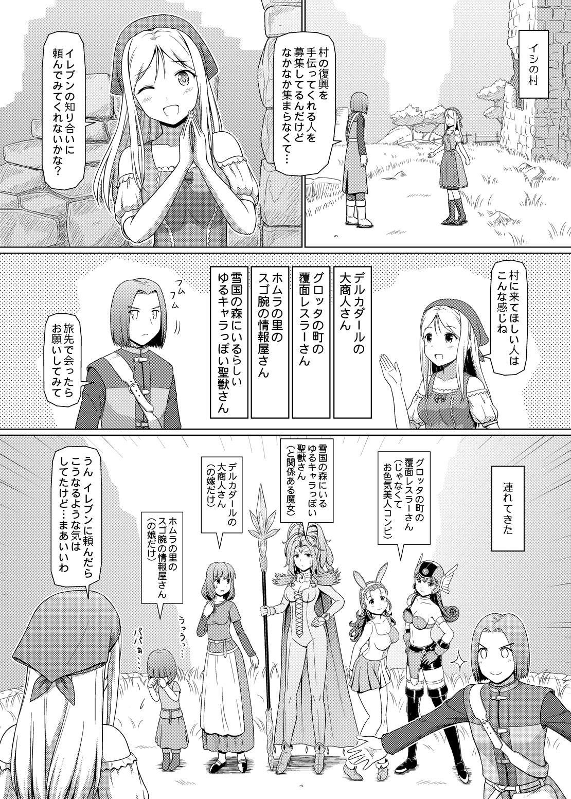 ド○クエ11PM(ぱふぱふマスターの略)2 画像4