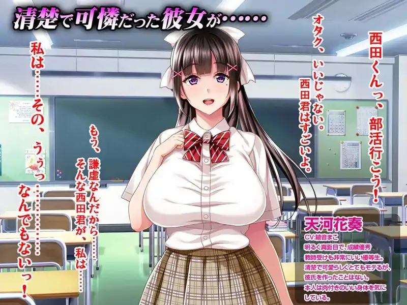 【CG集】夏休み明けの彼女は… 前編