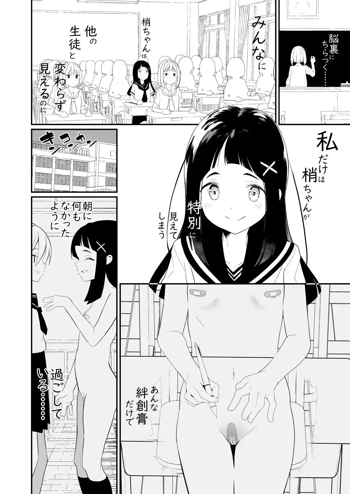 【繁体中文版】はだかの梢ちゃん