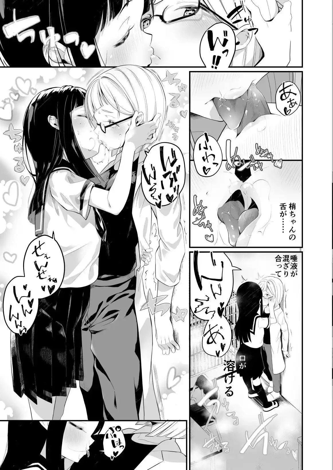 【繁体中文版】はだかの梢ちゃん