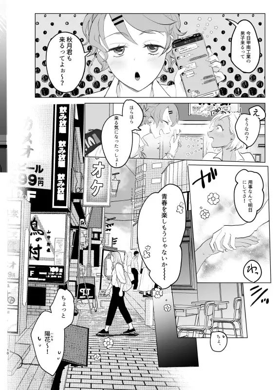 #ガチレズサイコパス2 サンプル画像 3