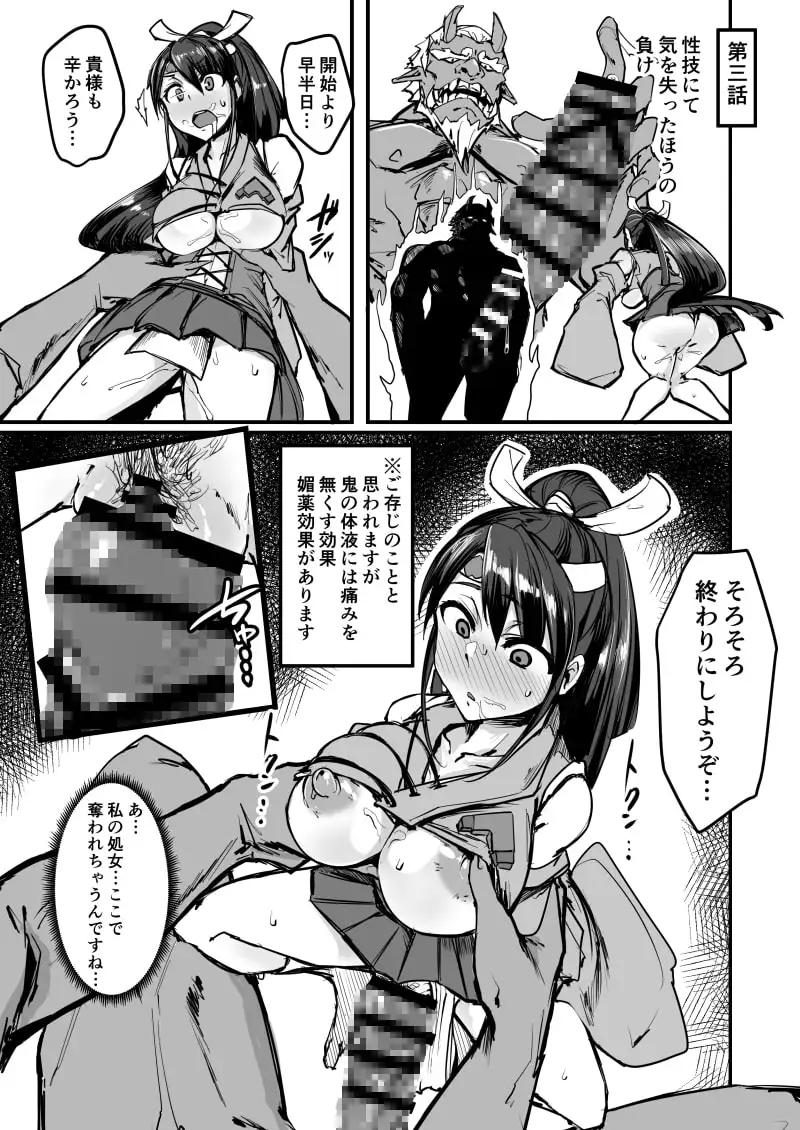 日本昔クソ話参 サンプル画像 3