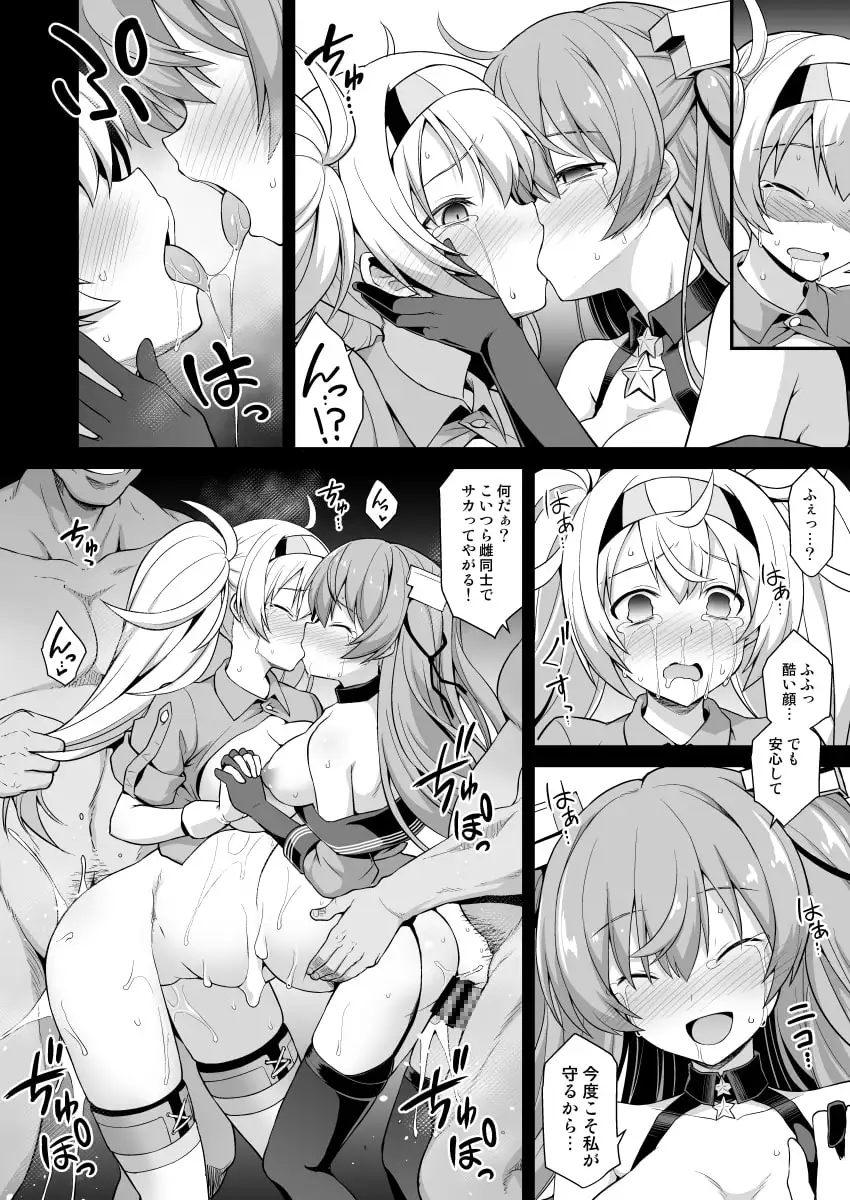 艦娘着妊 Johnston & Gambier Bay 嬌声胎姦命令 サンプル画像 6