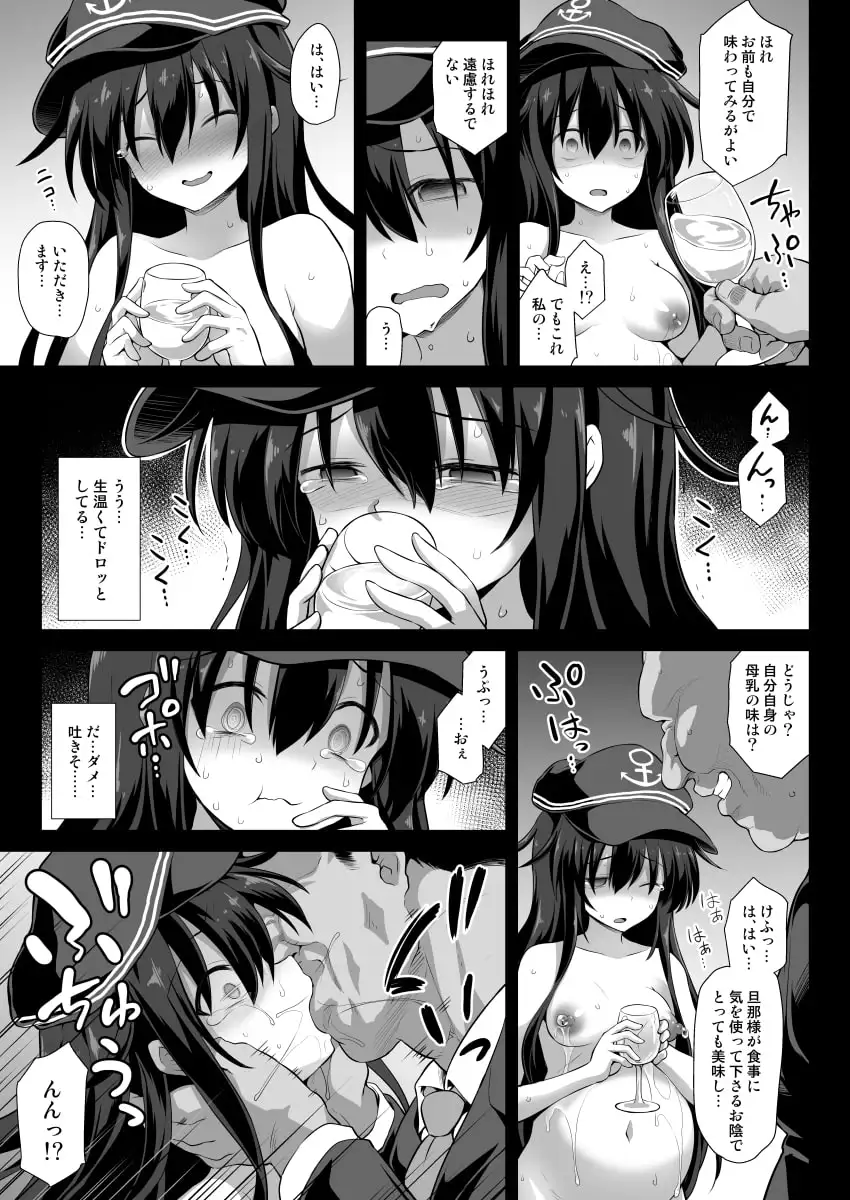 艦娘着妊 永続妊娠奴隷暁 サンプル画像 6
