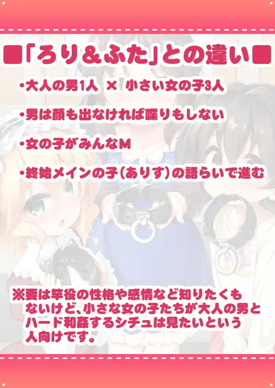 まぞろり1「Pさんのおちんぽ奴隷になりたい!」 サンプル画像 5