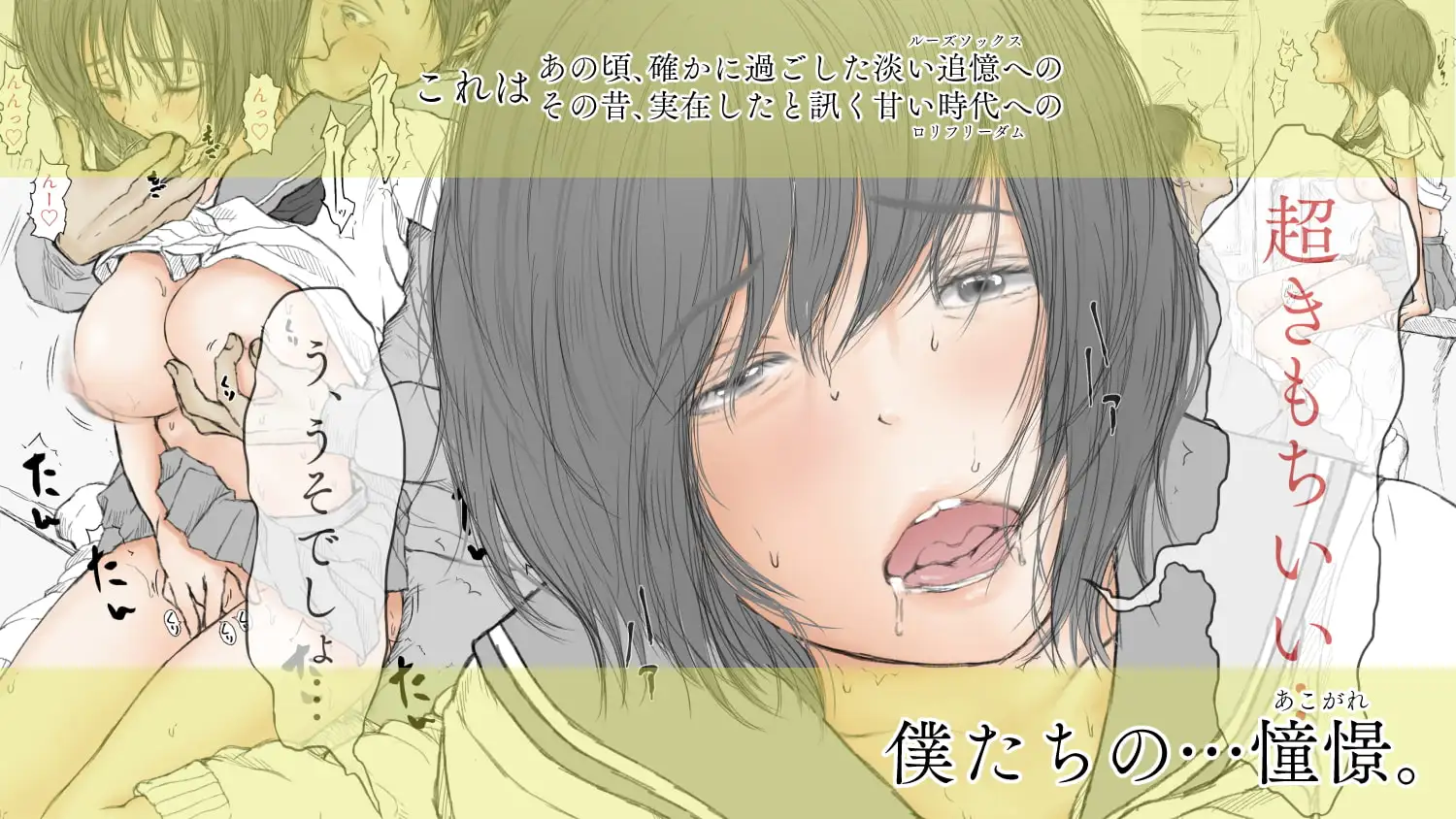 炬燵と姪と、冬の夜。憧憬