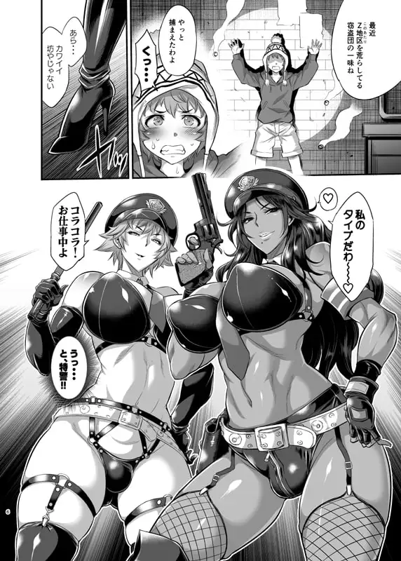 超法規ポリス 特警Z分署 サンプル画像 3
