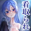 看取られ音声 Extra